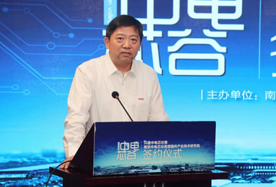 攜手筑基石，創新啟未來——南京高頻器件產業技術研究院正式組建